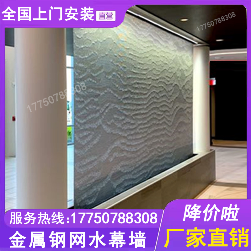 钢网水幕隔断墙瀑布造景流水系景观室外钢丝水幕帘循环水景屏风