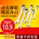 翘头棘轮扳手开口梅花两用工具6 10汽修齿轮大小快速自动呆扳子