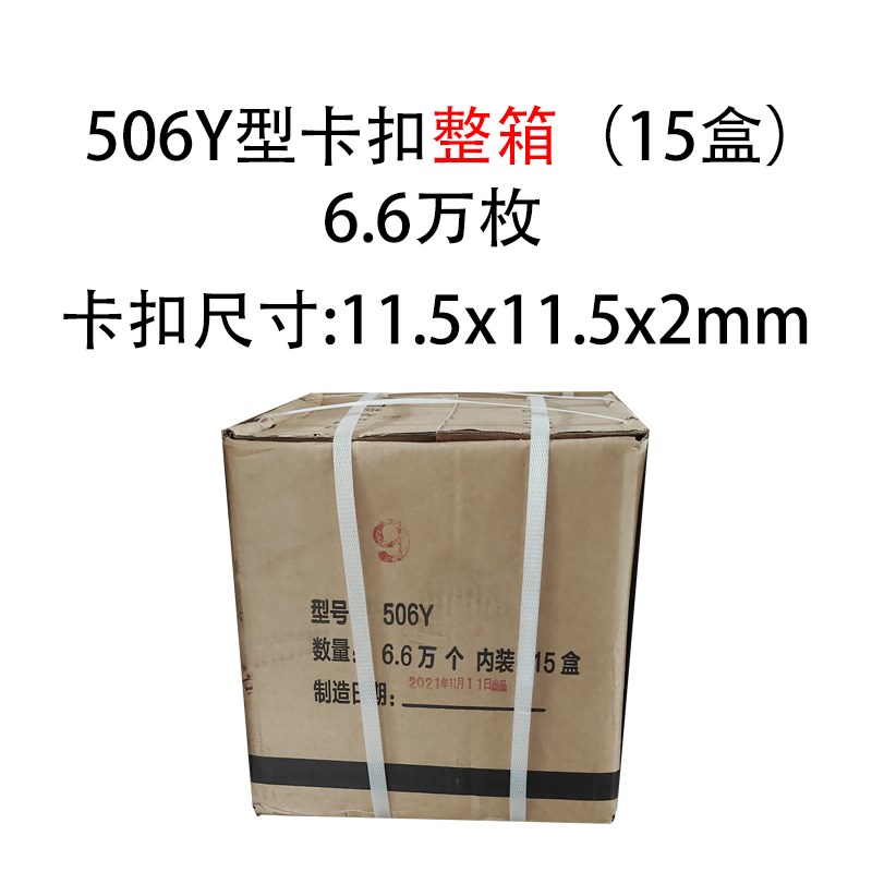 打扣机卡扣铝钉 香肠打扣机火腿肠封口钉u型BU506y  503R 506R