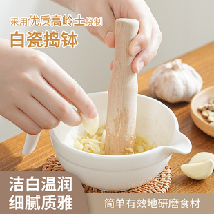 陶瓷蒜臼子捣蒜器石臼蒜蓉蒜泥器压碎研磨家用蒜臼手动砸蒜罐擂钵