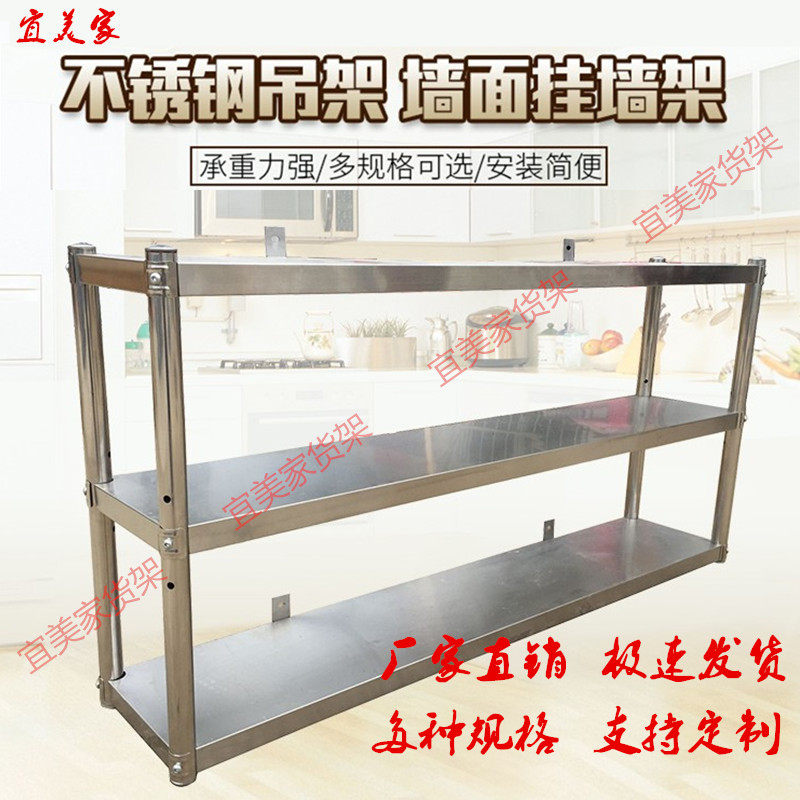 挂墙式不锈钢立架两三层奶茶店厨房置物货架壁挂吊架操作台架层架