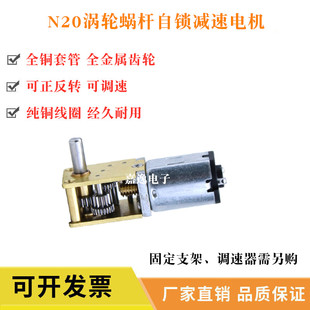 正反转低速电机 3V6V12V微型直流齿轮减速电机 新款 N20减速马达