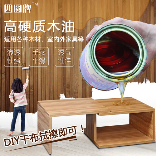 防水木油漆木蜡油擦色替代桐油木用木漆自刷上色实木板清漆木头漆