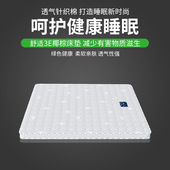 航睿家具床垫1.8m床垫1.5米天然椰棕软硬适中床垫B10