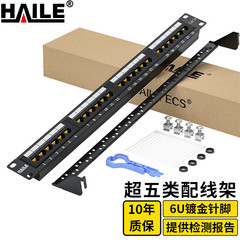 超五类24口配线架6u镀金 1U机架式机柜CAT5e网络配线架工程级镀金