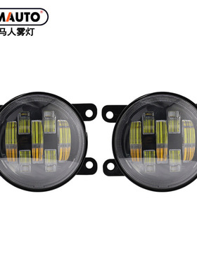 LADA拉达汽车LED雾灯3.5寸7珠透镜日行灯前雾灯3.5寸黄白光