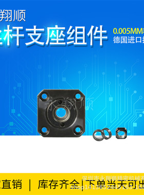 深圳支撑座厂家  丝杆支撑座 丝杆固定座    AK06-C5  现货供应