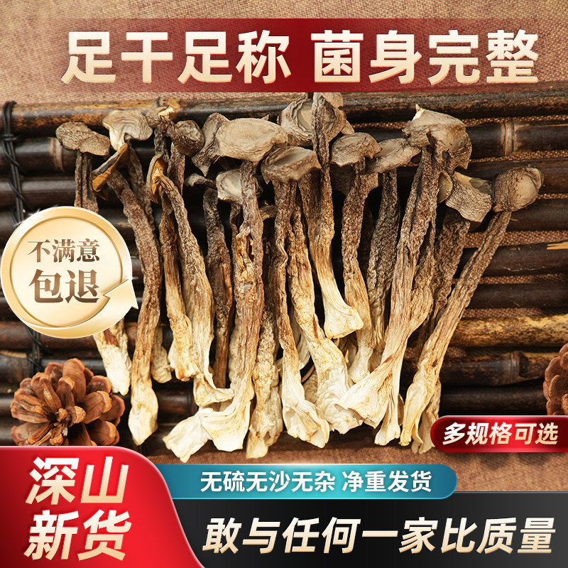 鹿茸菇干货非特级野生官方旗舰店