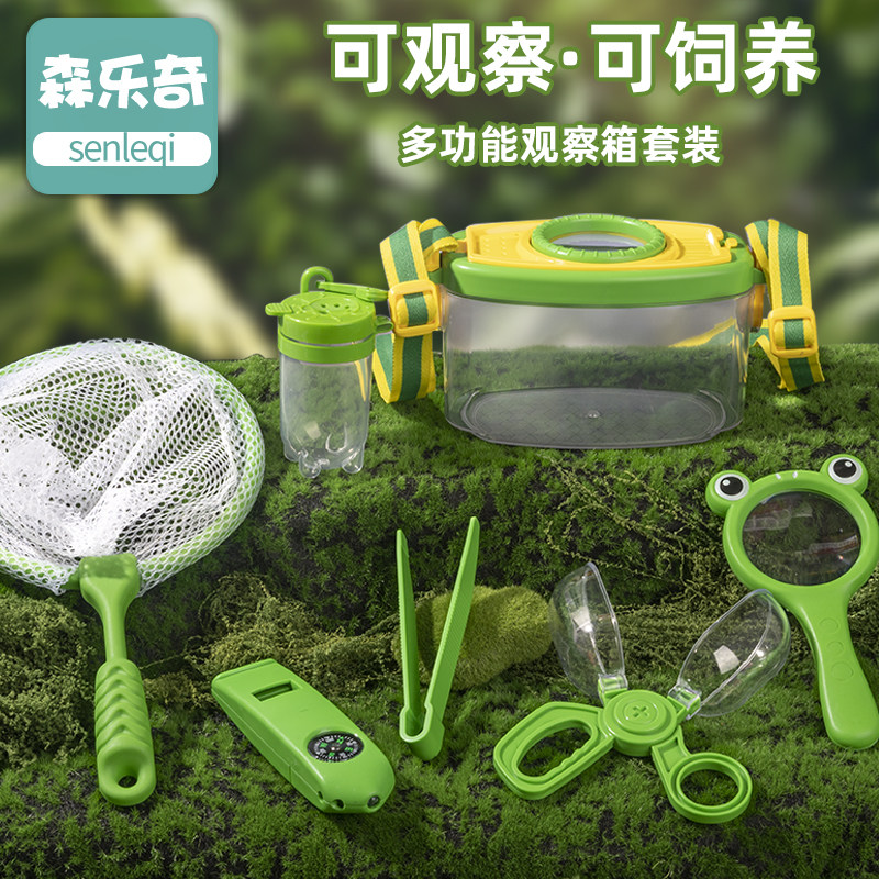 昆虫观察盒儿童节礼物捕捉收集器幼儿园户外玩具放大镜探险多功能