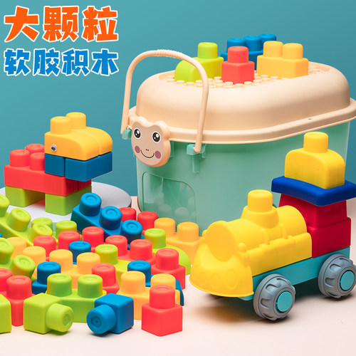 软胶婴儿大颗粒积木玩具森乐奇