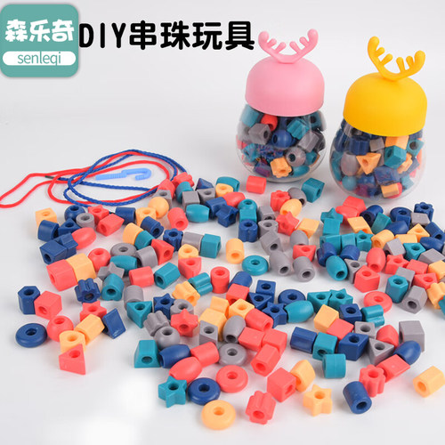 串珠儿童玩具穿珠子益智拼装精细动作训练教具专注力幼儿园大小班