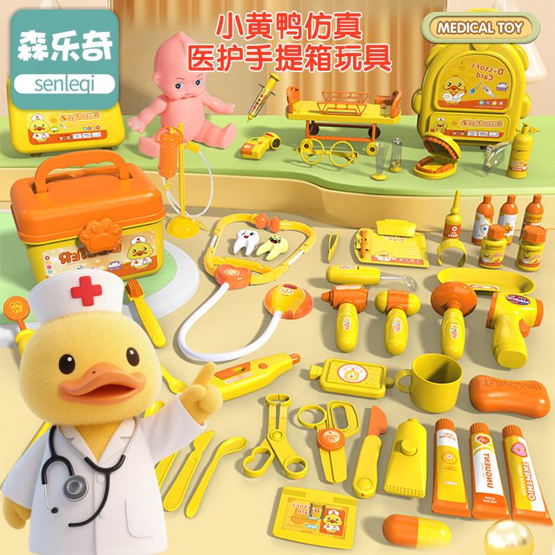 儿童过家家玩具仿真医生护士角色扮演工具箱套装男女孩生日礼物