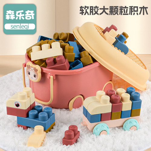 软胶大颗粒积木拼装插DIY可啃咬水煮婴幼儿宝宝6个月早教益智玩具