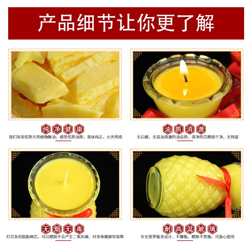 菠萝旺来酥油灯1天3天5天x7天凤梨油灯酥油斗烛蜡烛无烟环保