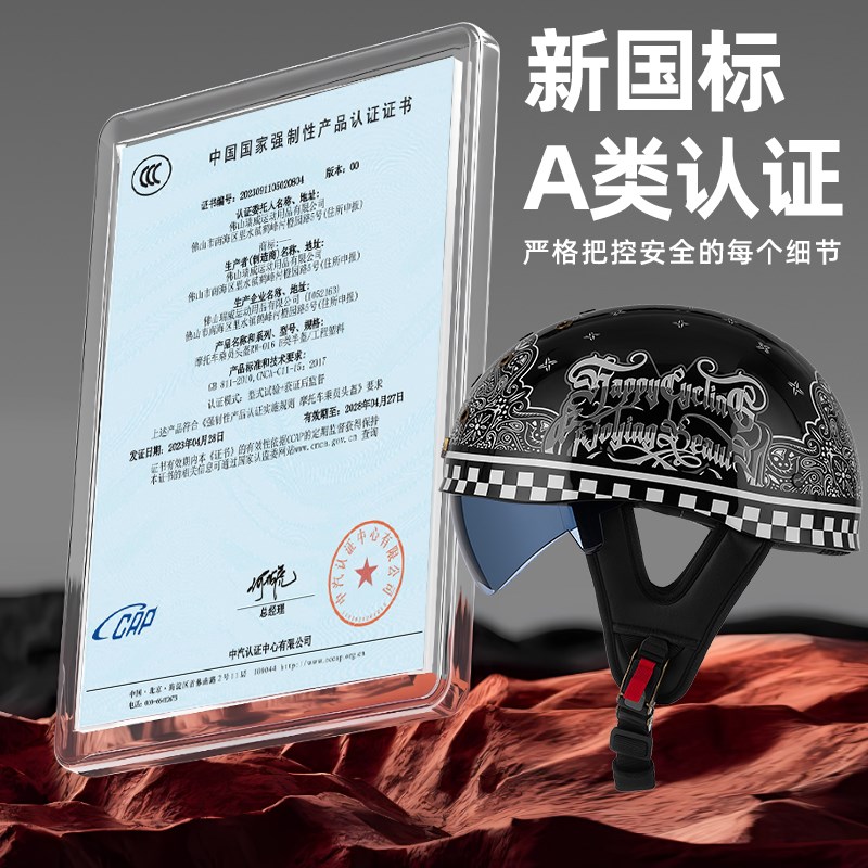 摩托车夏季复古半盔透气s头盔电动车超轻哈雷巡航3C认证男女瓢盔