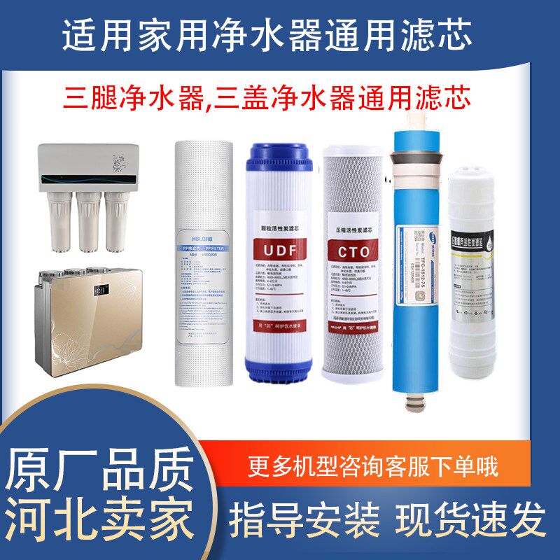 通用清梅家用反渗透纯水机净水x器滤芯QMRO-01直饮五级普亚特牌