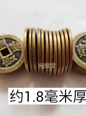 50个加厚五帝铜钱纯黄铜顺治康熙C雍正乾隆嘉庆仿古清六帝钱古钱