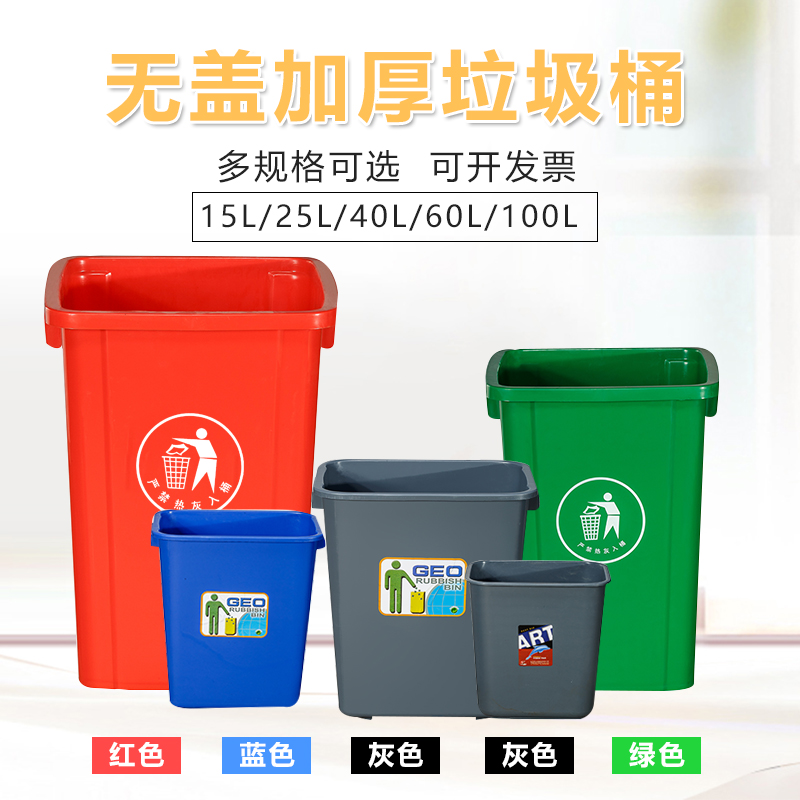 垃圾桶大号饭店方形家用厨房商用5y0l塑料垃圾箱40升60L大容量无