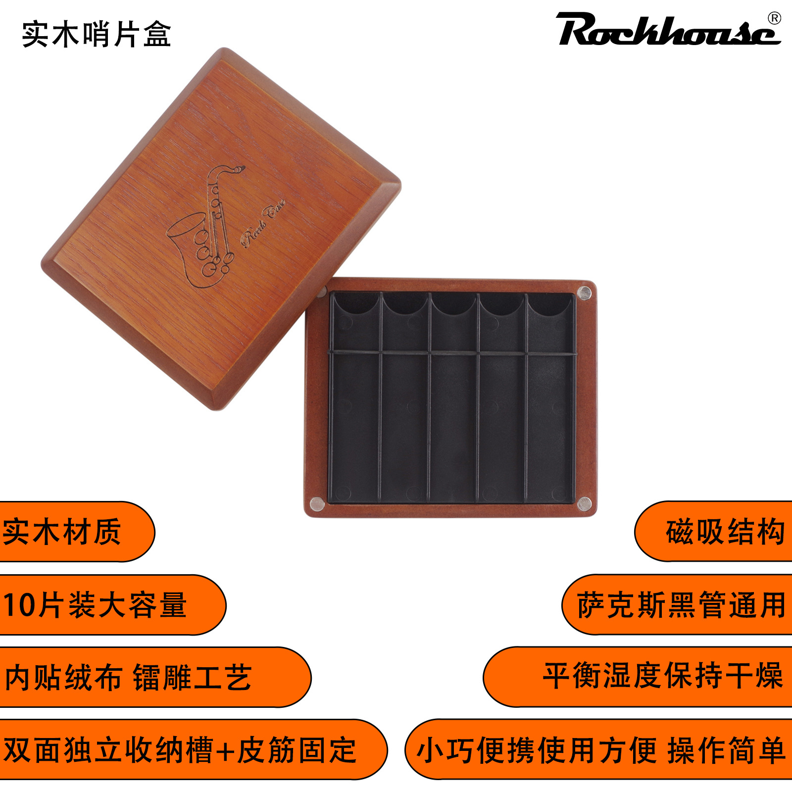 萨克斯哨片盒黑管单簧管哨片收纳盒 防水防摔耐磨 SAX Reeds Case