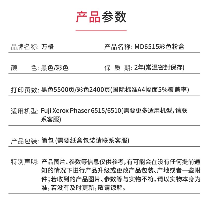 适用富士施乐Phaser 6s515/6510 打印机 红黄蓝黑粉盒 粉仓 硒鼓