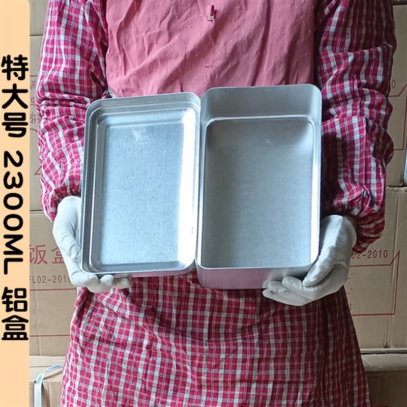 大容量怀旧纯铝制饭盒  特大号2300GML金属收纳保鲜 特厚消毒铝盒