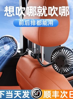 车载双头后排专用小电风扇汽车内后座货车大风力usbR车上24v12车