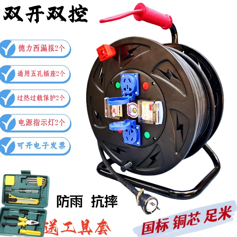 220V一机一闸防雨o电缆盘电源接线盘双漏报双控双插座拖线盘卷线