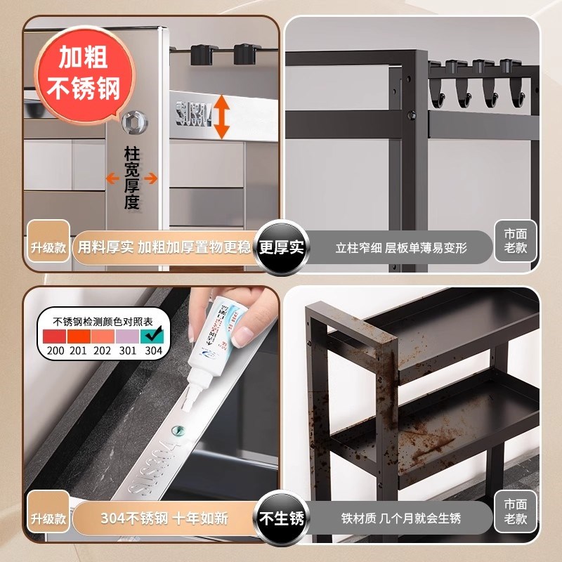 304不锈钢厨房调料p品置物架多功能小型油盐调味瓶罐多层收纳架子