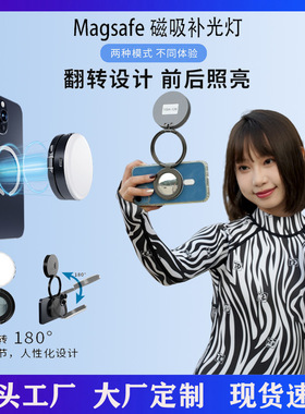 厂家YSH-126LED磁吸手机补光灯磁吸式直播美颜灯桌面折叠口袋灯