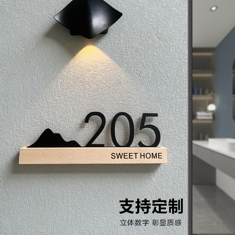门牌定制 发光门牌号门牌号码牌家用入户门装饰门口订制亚克力网