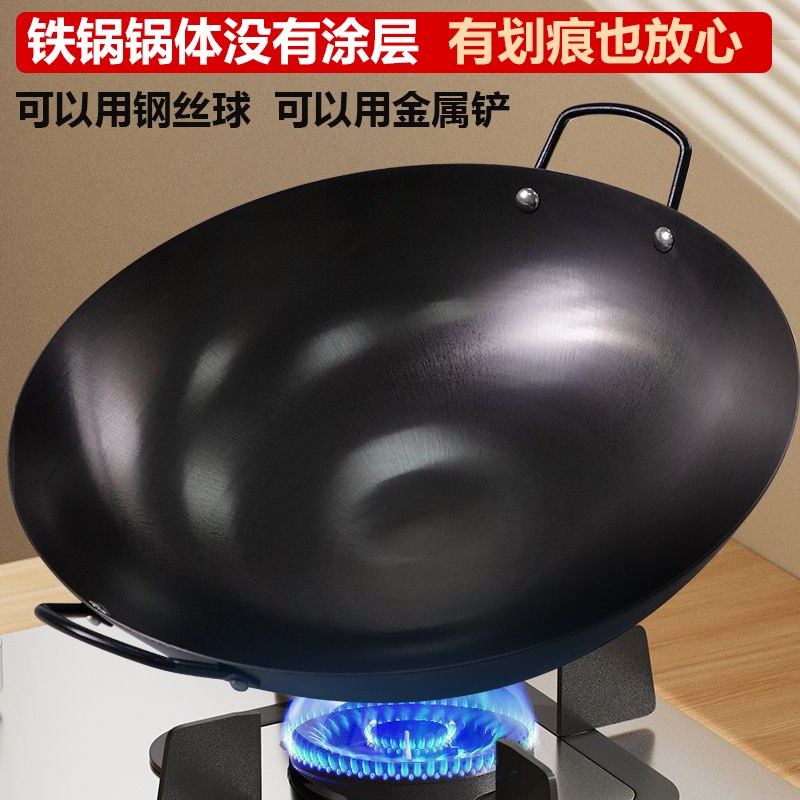 已开锅双耳炒f锅厨师专用大铁锅家用炒菜锅无涂层柴火灶熟铁锅