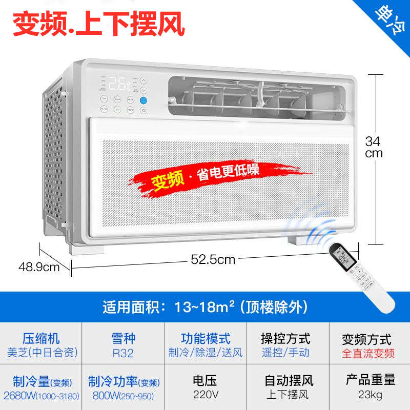 格L压缩机窗式窗机空调1p1.5匹2F匹窗式空调窗口空调单冷暖一体