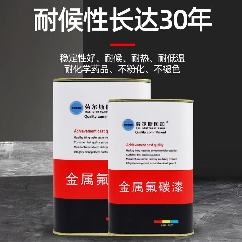 氟碳漆底面合一免l底漆不锈钢防腐防锈户外栏杆镀锌管金属专用油