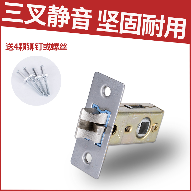 卫生间锁芯锁舌单k舌门锁执手房门锁浴室单锁舌配件室内锁体锁舌