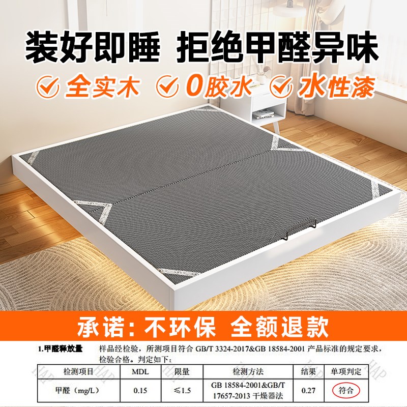 定制无床头床实木悬浮床小v户型可定制尺寸排骨架榻榻米床无靠背