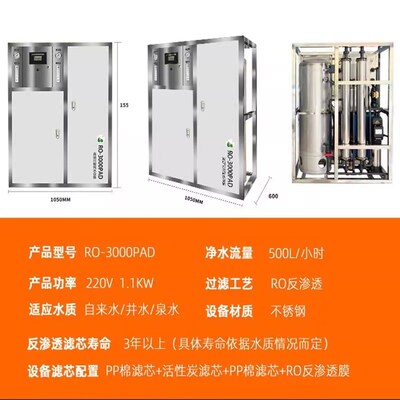 0.5吨商用净水器纯水机RO反渗透水G处理设备工业净化去离子过滤