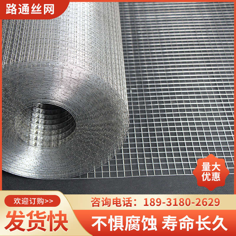 不锈钢电焊网 304钢丝网围栏焊接防护网鸡鸭鹅S养殖围网防鼠护栏