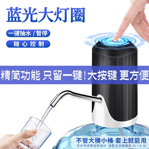 电动桶装水抽水器秩堂