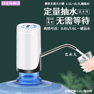 水自动上水器大桶水取水饮水器矿泉水瓶抽水泵 双泵定量抽水器桶装