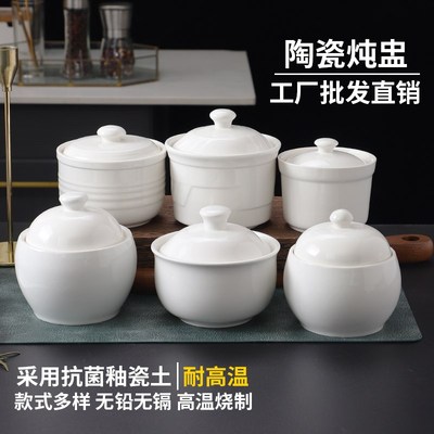 酒店高档炖盅隔水炖家用商用瓦罐汤炖盅陶瓷炖盅一U人份小炖盅汤