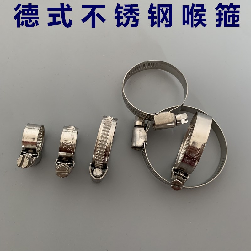 德式喉箍全c钢304不锈钢半钢201卡箍快装抱箍防锈管卡固定卡子卡