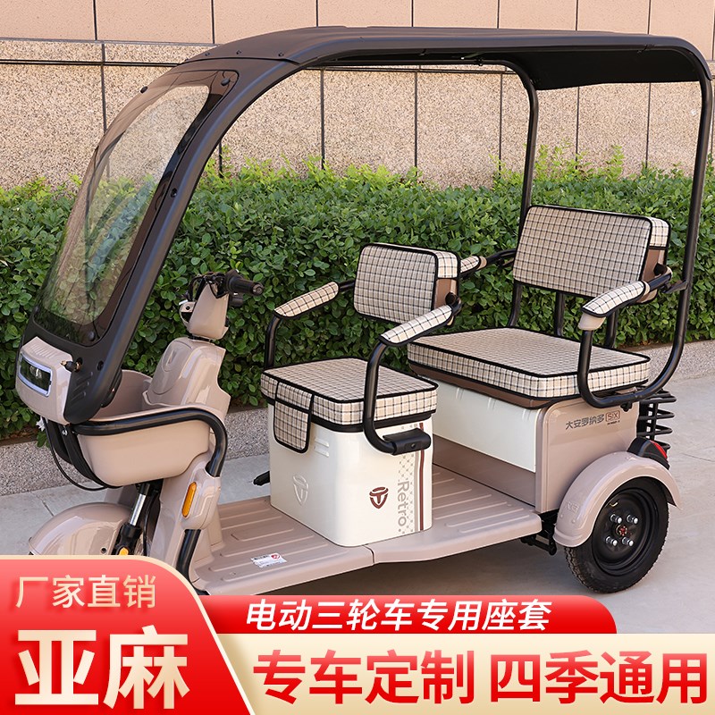 虎英电动三轮车坐垫座套s罩防晒防水加厚皮革四季通用座套可定制