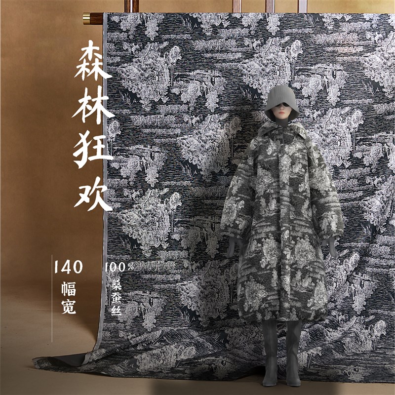 【森林狂欢】色织提花宋n锦140幅宽100桑蚕丝面料单涂泥SJ-KH0082
