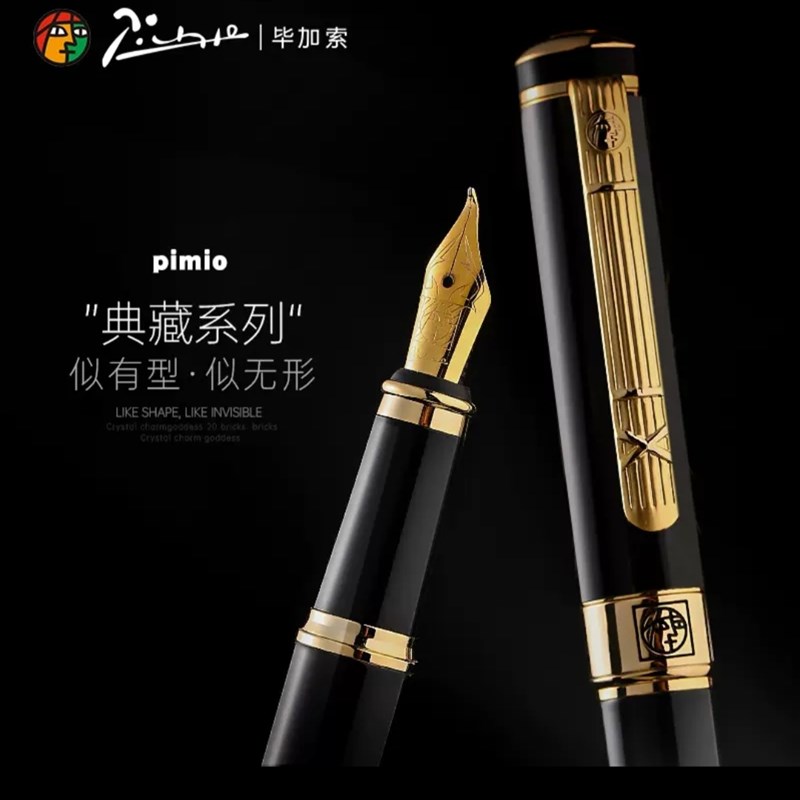毕加索钢笔绅士902办公商务送B礼签名质感高档美工弯尖硬笔书法笔