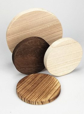 15mm厚桐木实木碳化圆木板碳化手工DIY配件底座杯垫模型道具木盘