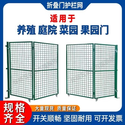 铁丝网门隔离网门菜m园门简易门折叠门庭院防护门围栏门栅栏果园