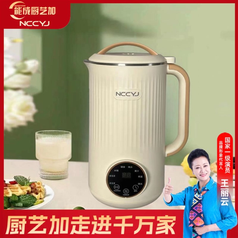 能成厨艺加破壁机豆浆机一键清洗轻音K多功能迷你豆浆机大容量