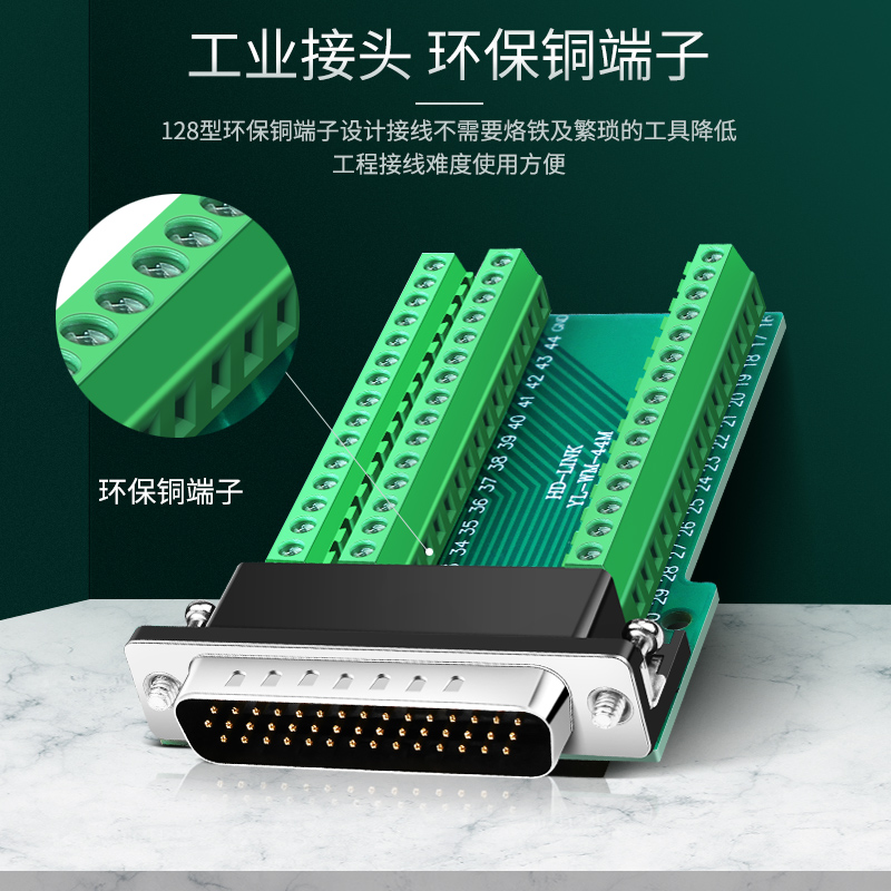 誉陆 DB44免焊插头公头母头3排44针免焊接头DM-SUB44芯P转接端子