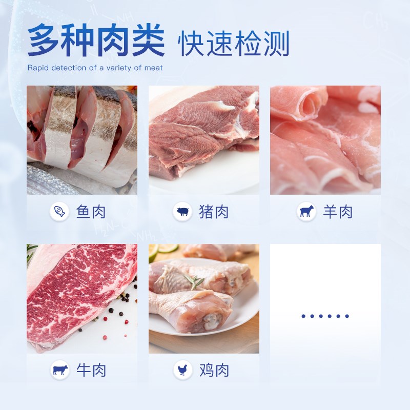 云唐瘦肉精检测仪克o伦特罗沙丁胺醇莱克多巴检测卡肉类残留仪器