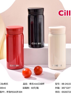 希乐口袋杯女生便携迷你保温杯印字可爱高颜值时尚小巧礼品水杯子